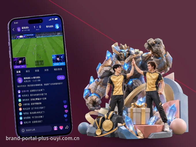 下载欧亿体育 APP，观赛更加省心